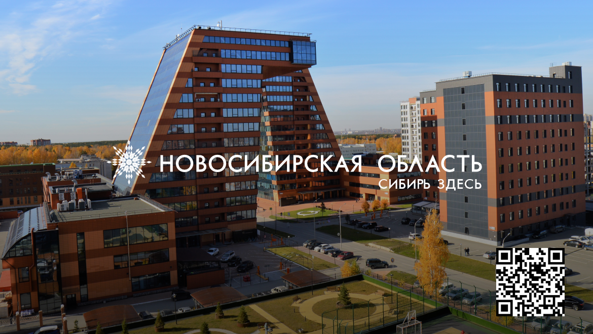 Презентация туризма в регионах Сибирского федерального округа: Новосибирская область