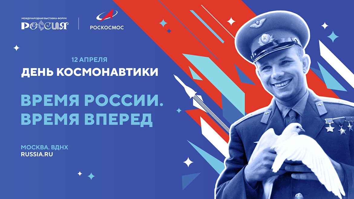 Торжественное шествие «Время России! Время вперёд!»
