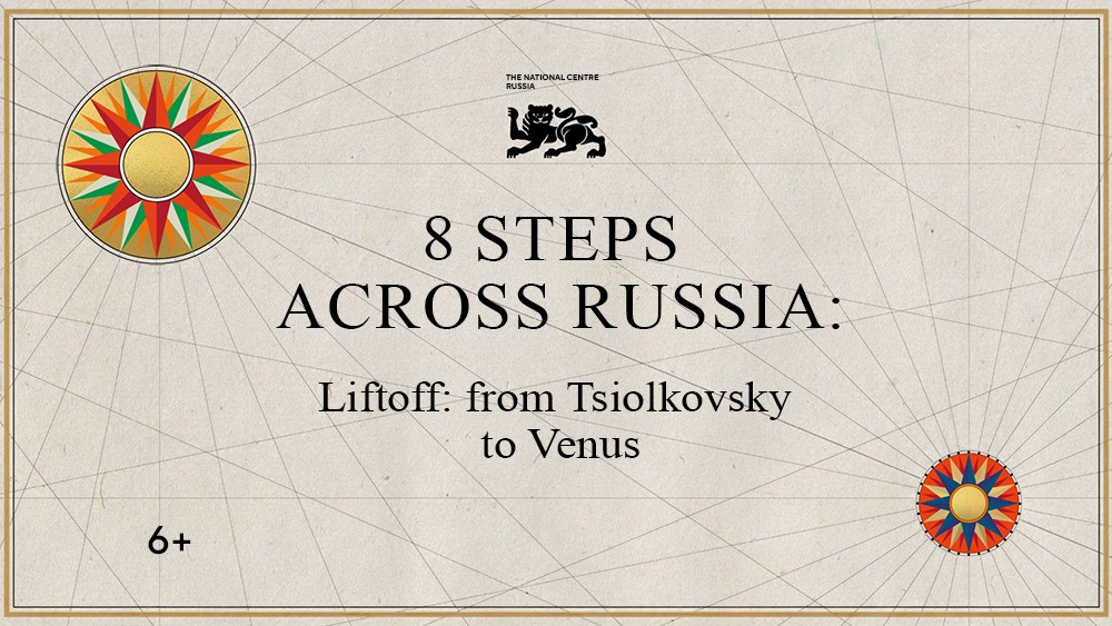 "Liftoff: from Tsiolkovsky to Venus": new podcast of the National Centre RUSSIA explores Russian Cosmism and the road to the stars