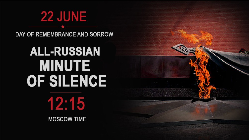 The National Centre RUSSIA invites everyone to join the all-Russian minute of silence