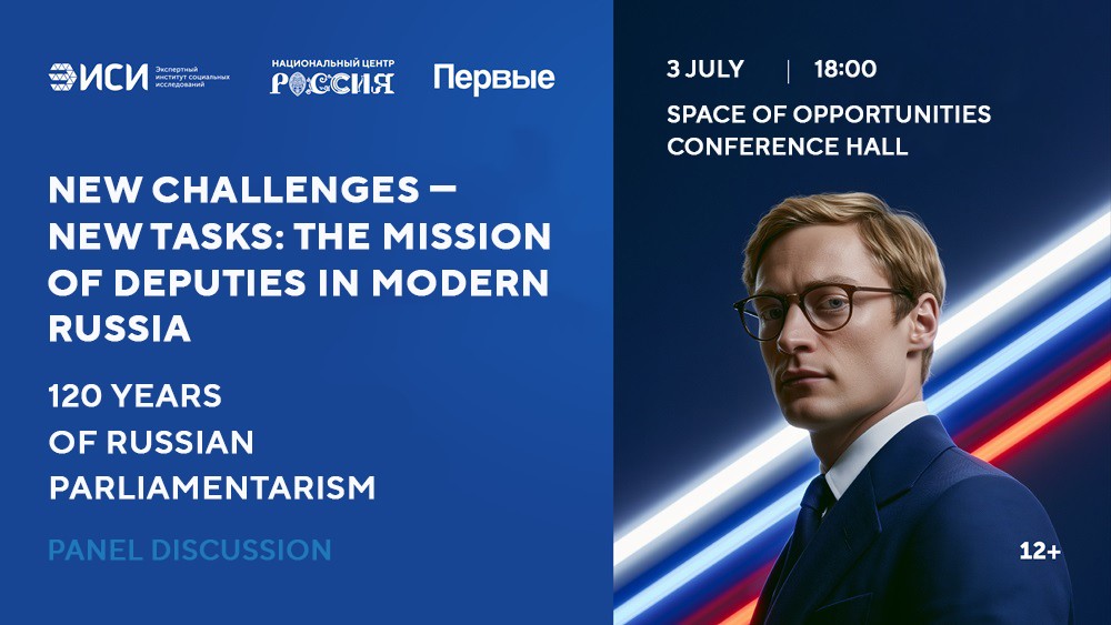 A discussion on the new mission of deputies in modern Russia will be held at the National Centre RUSSIA