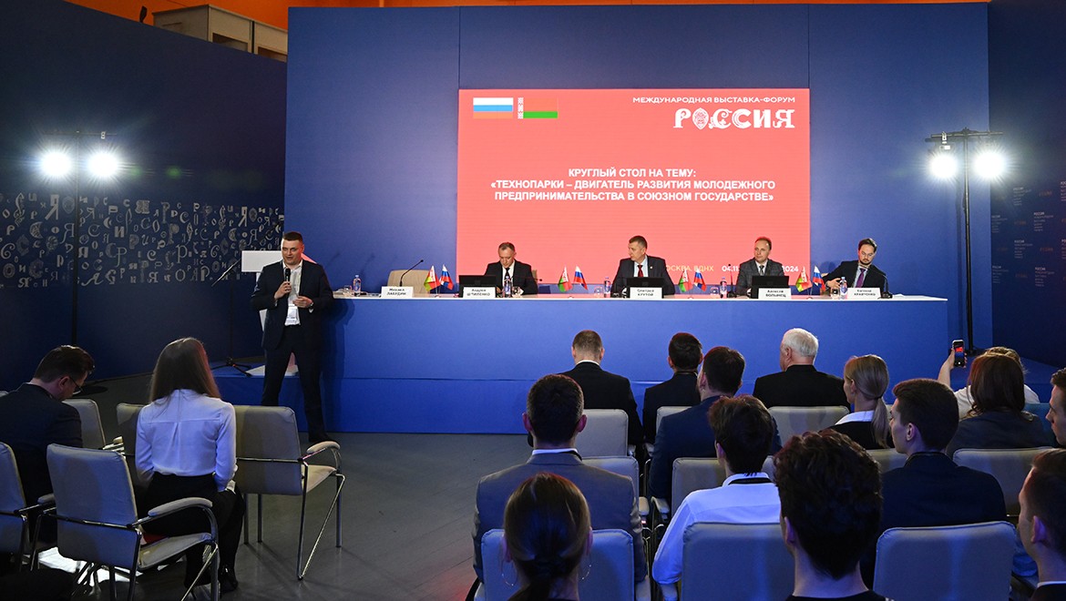 Technoparks as an engine of development — youth entrepreneurship discussed at the RUSSIA EXPO