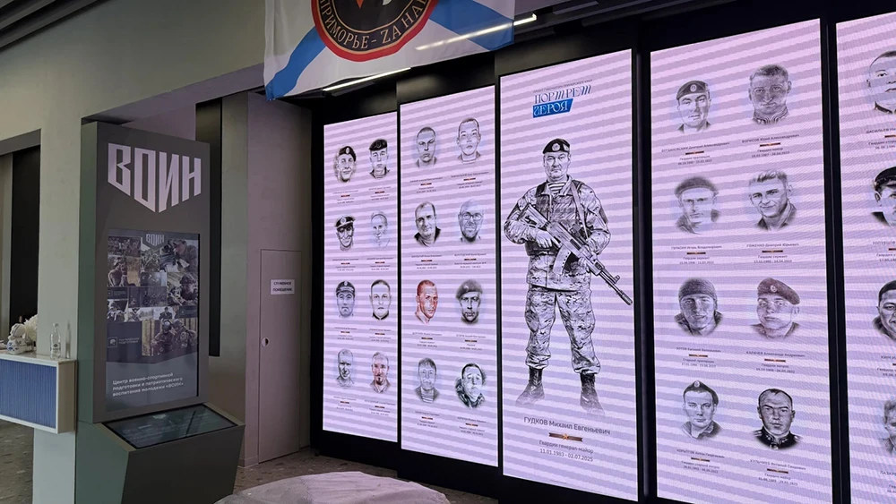 Digital exhibition on special military operation heroes updated in Primorye