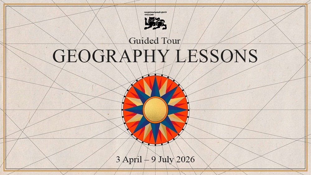 The exposition "Geography Lessons" to open at the National Centre RUSSIA