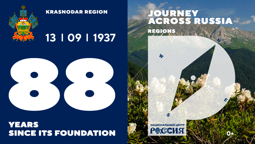 The Krasnodar region celebrates 88 years since its foundation