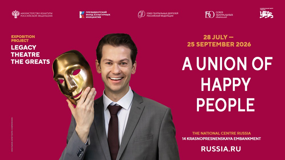 Registration opens for guided tours of the new exposition "Legacy. Theatre. The Greats" at the National Centre RUSSIA