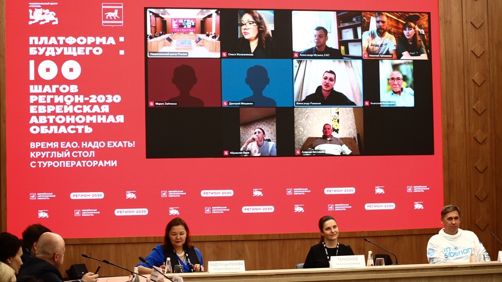 "Time for the Jewish Autonomous Region. Time to go!": tourism potential of the region discussed at the National Centre RUSSIA