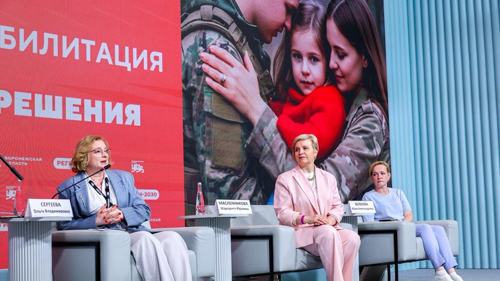 Regional solutions for supporting servicemen of the special military operation and their families discussed at the National Centre RUSSIA