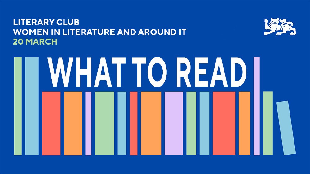 Women in literature: what the new meeting of the Literary Club "What to Read?!" is about