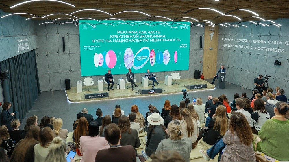 Advertising as a driver of the creative economy: experts discussed the industry’s shift towards national identity at the National Centre RUSSIA