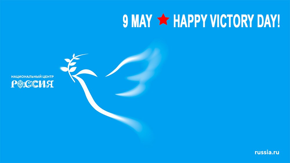 81 years since the Great Victory