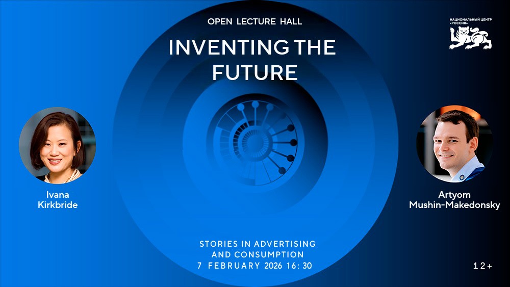 Stories that shape the future: Open Lecture Hall at the National Centre RUSSIA