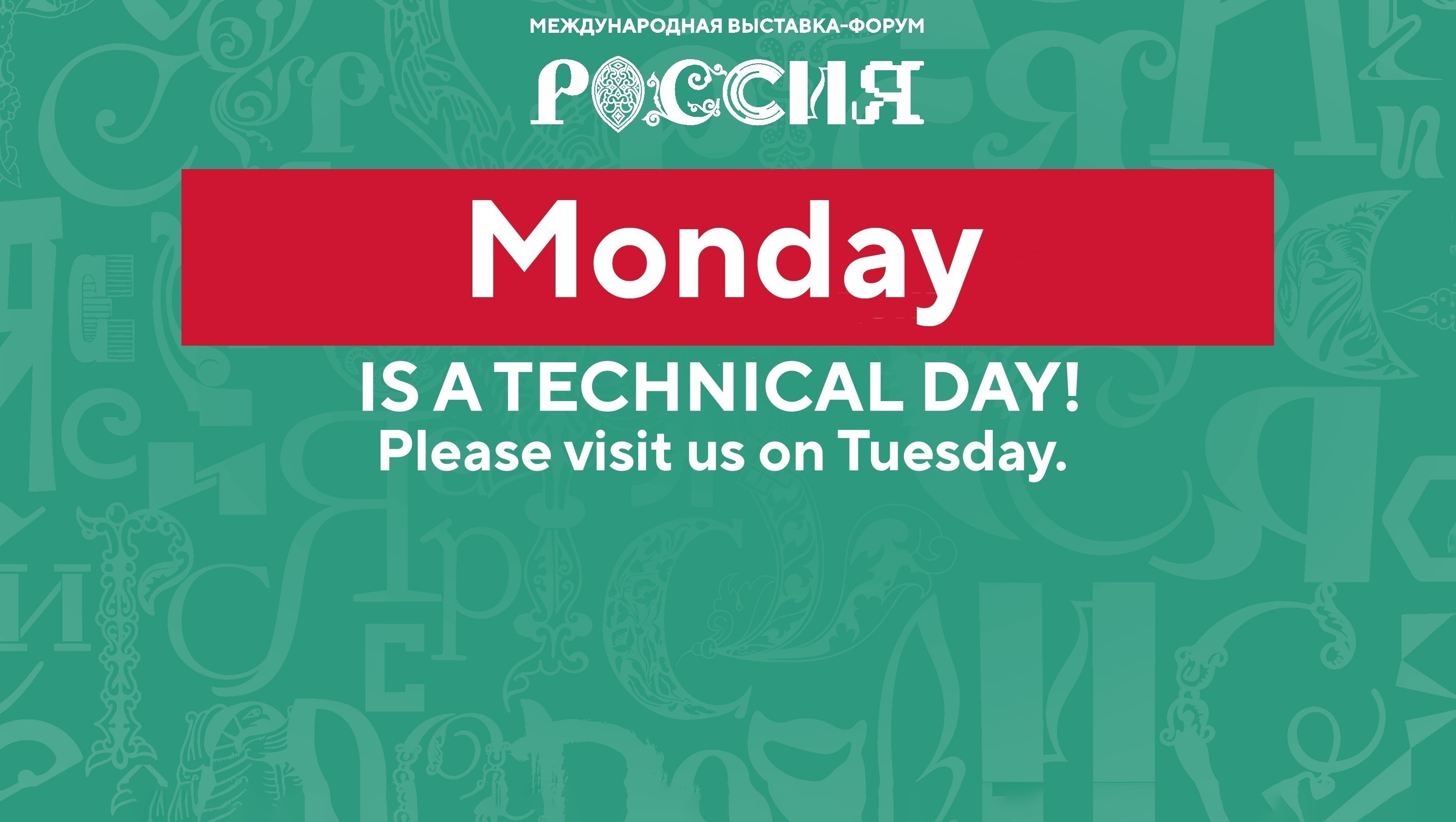Monday, July 1 is a technical day