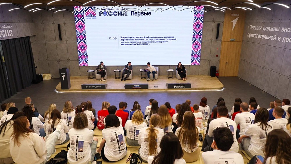Volunteers from Moscow and the Voronezh region exchanged good practices at the National Centre RUSSIA