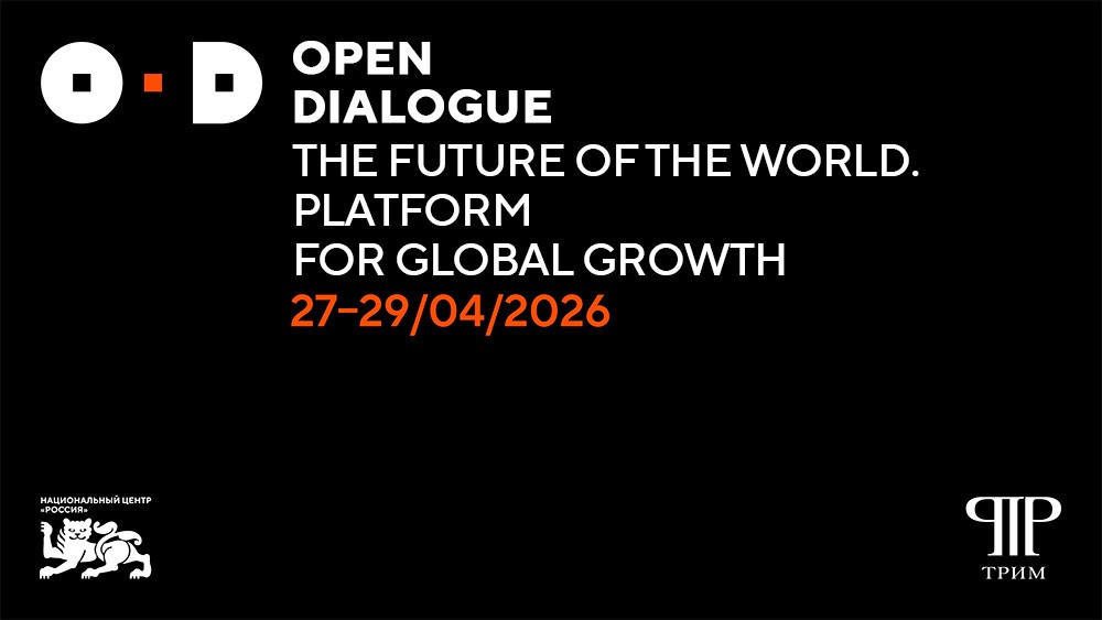 The Open Dialogue to bring together experts and authors of ideas for new global growth