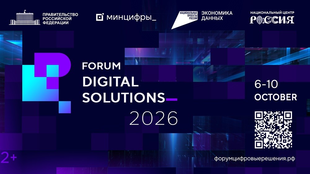 The year's leading IT event to take place at the National Centre RUSSIA