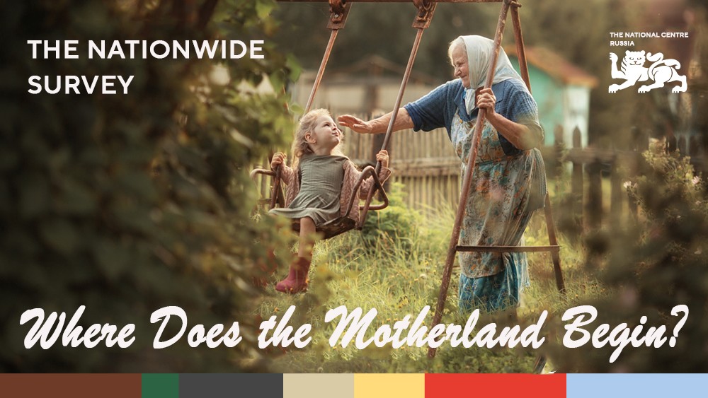 Where does the Motherland begin? Take part in the National Centre RUSSIA survey