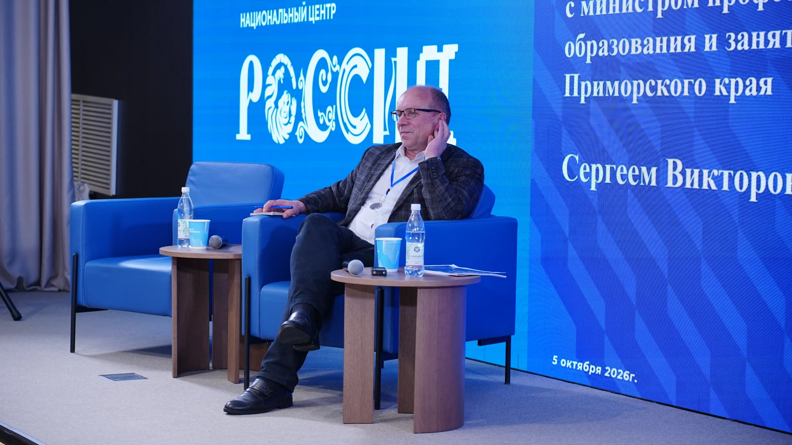 Future of young educators discussed in Primorye