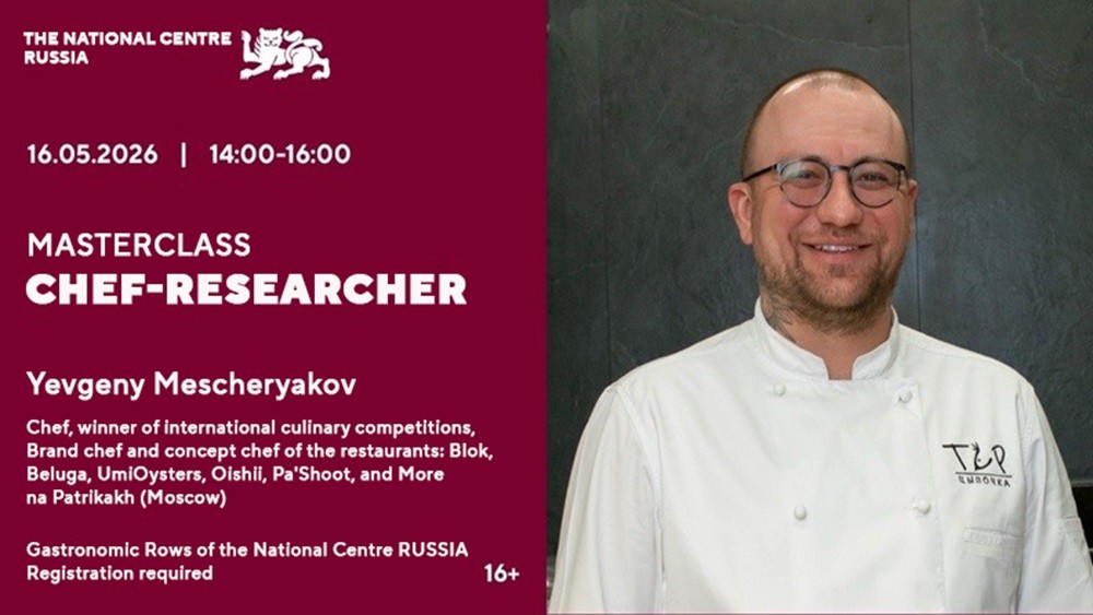 Secrets of modern gastronomy to be revealed at the National Centre RUSSIA