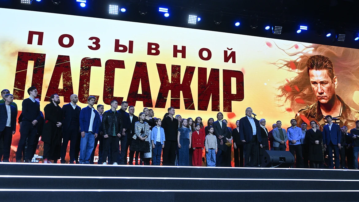 Premiere of the film "Call Sign 'Passenger" at the RUSSIA EXPO
