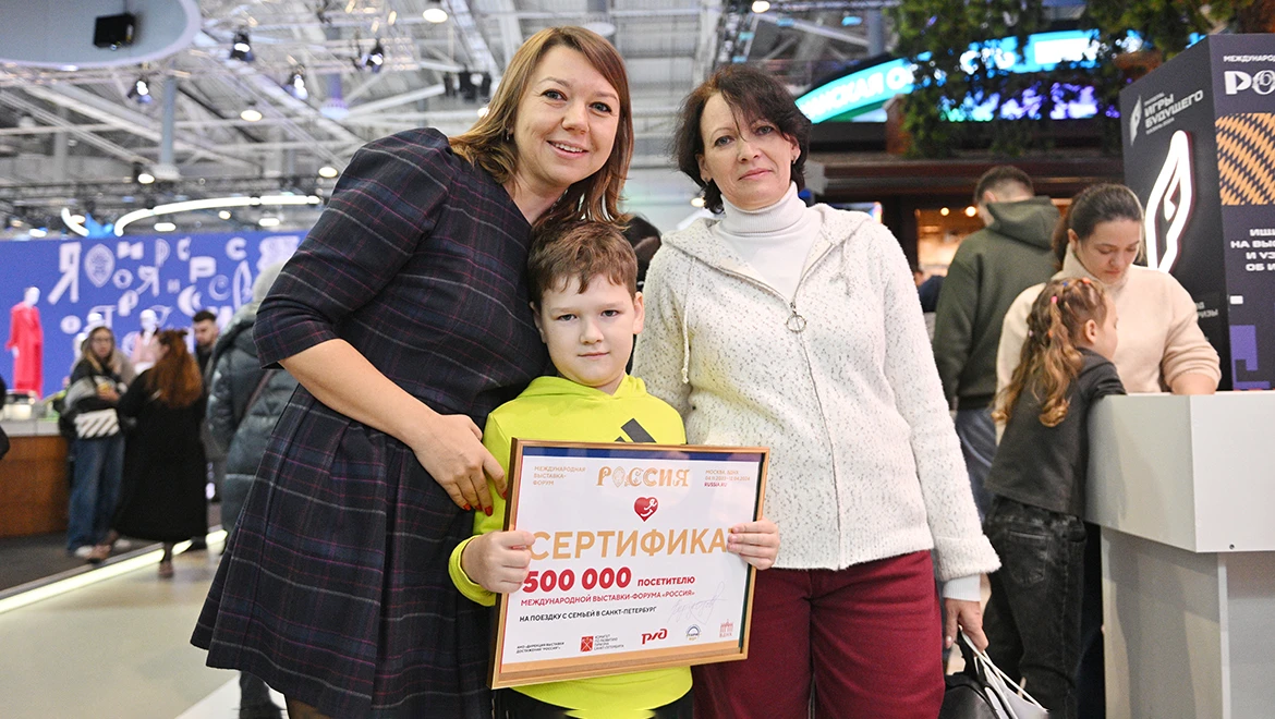 The 500,000th visitor to the RUSSIA EXPO won a bright vacation in St. Petersburg