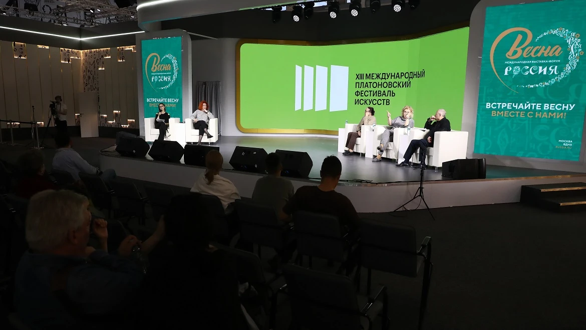 XIII International Platonov Arts Festival was presented at the RUSSIA EXPO