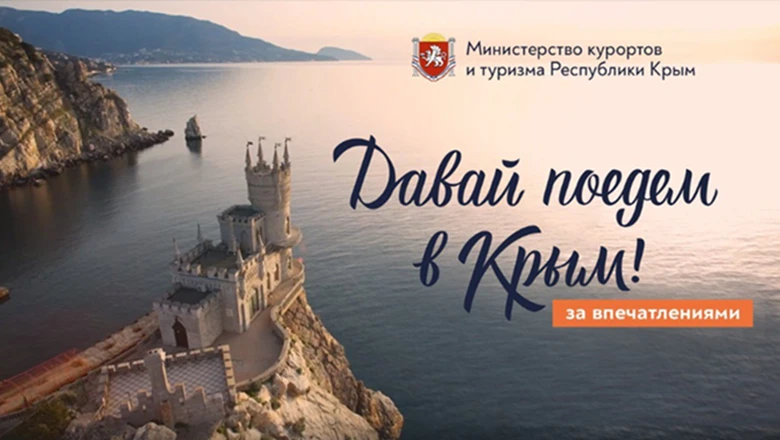 Неделю отдыха в ялтинском отеле можно выиграть на выставке-форуме "Россия"