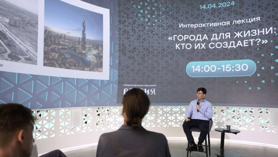How cities for life are created: a lecture on urban planning was held in the VEB.RF pavilion at the RUSSIA EXPO