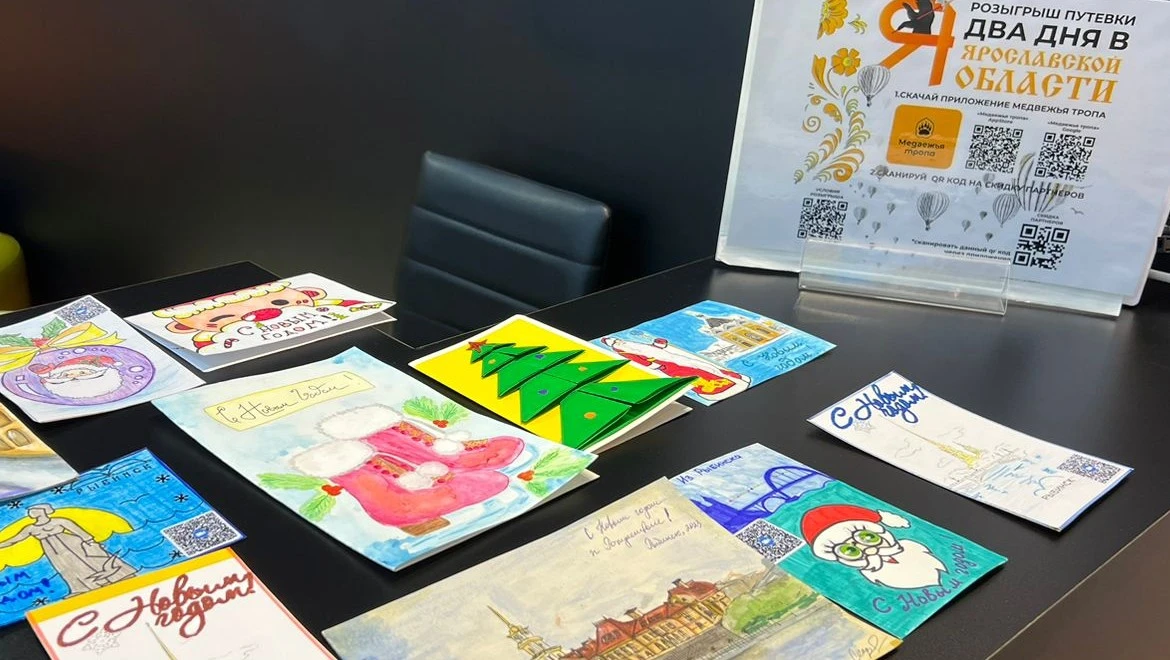 Посетители Международной выставки-форума "Россия" получают новогодние открытки от ярославских школьников