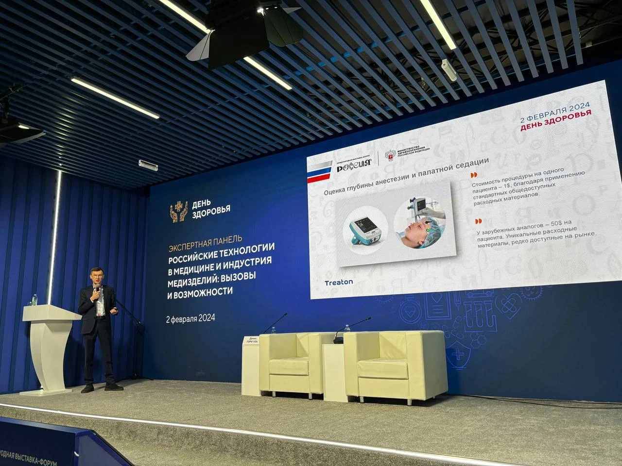 Production increase, neuroprosthetics and innovative lung ventilators: experts discussed the future of the medical devices industry and domestic medical technologies at the RUSSIA EXPO