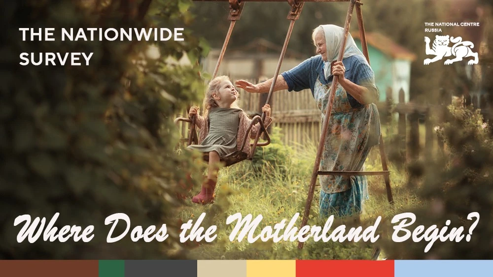 Where does the Motherland begin? Take part in the National Centre RUSSIA survey