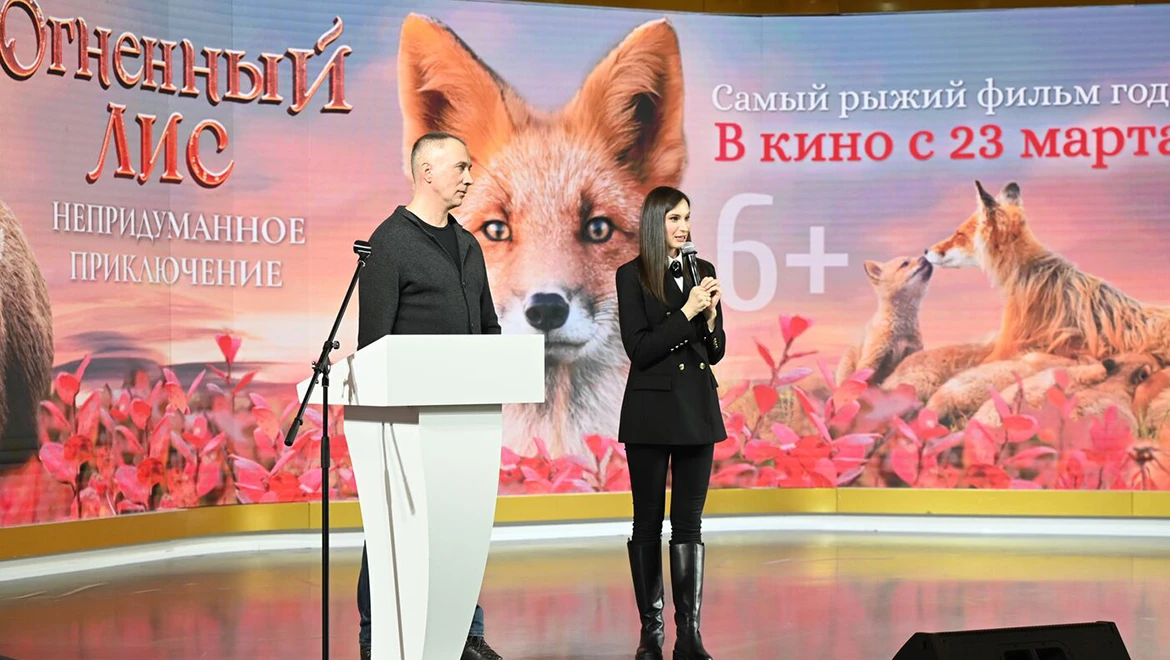 На выставке "Россия" представили фильм «Огненный лис»