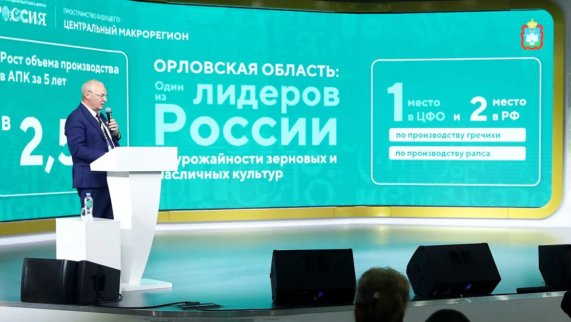 Unified Development Institute and 400 billion investments: the prospects of the Central macroregion were presented at the RUSSIA EXPO
