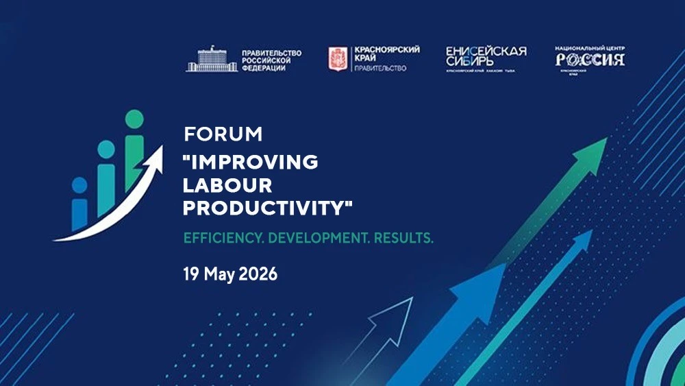 Labour productivity issues to be discussed at forum at the National Centre RUSSIA in Krasnoyarsk