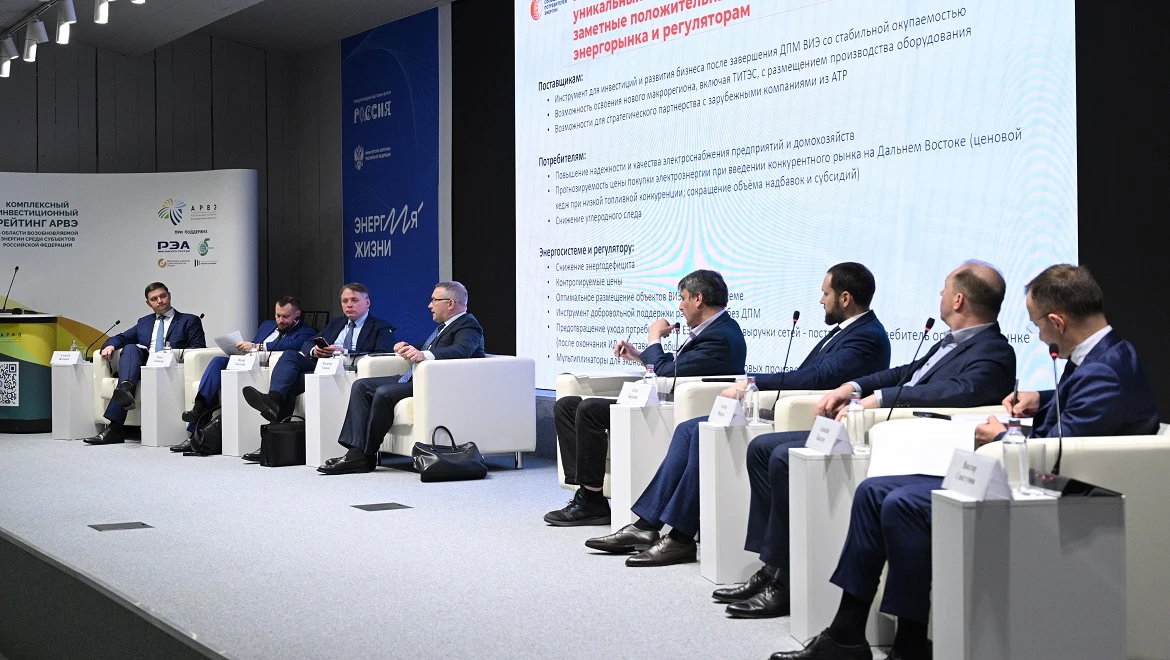 Renewable generation as a source of reliable and affordable electricity: round table at the Exposition