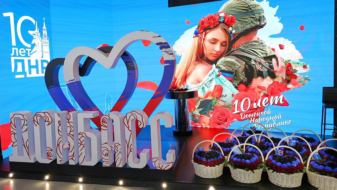 The RUSSIA EXPO celebrated the tenth anniversary of the DPR