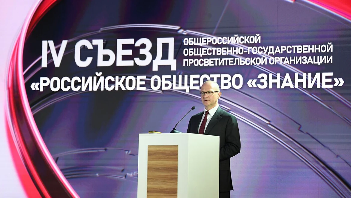 Сергей Кириенко поддержал инициативу о сотрудничестве Белорусского и Российского обществ «Знание»