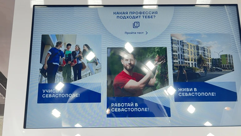 Гости выставки "Россия" смогут узнать о востребованных профессиях в Севастополе