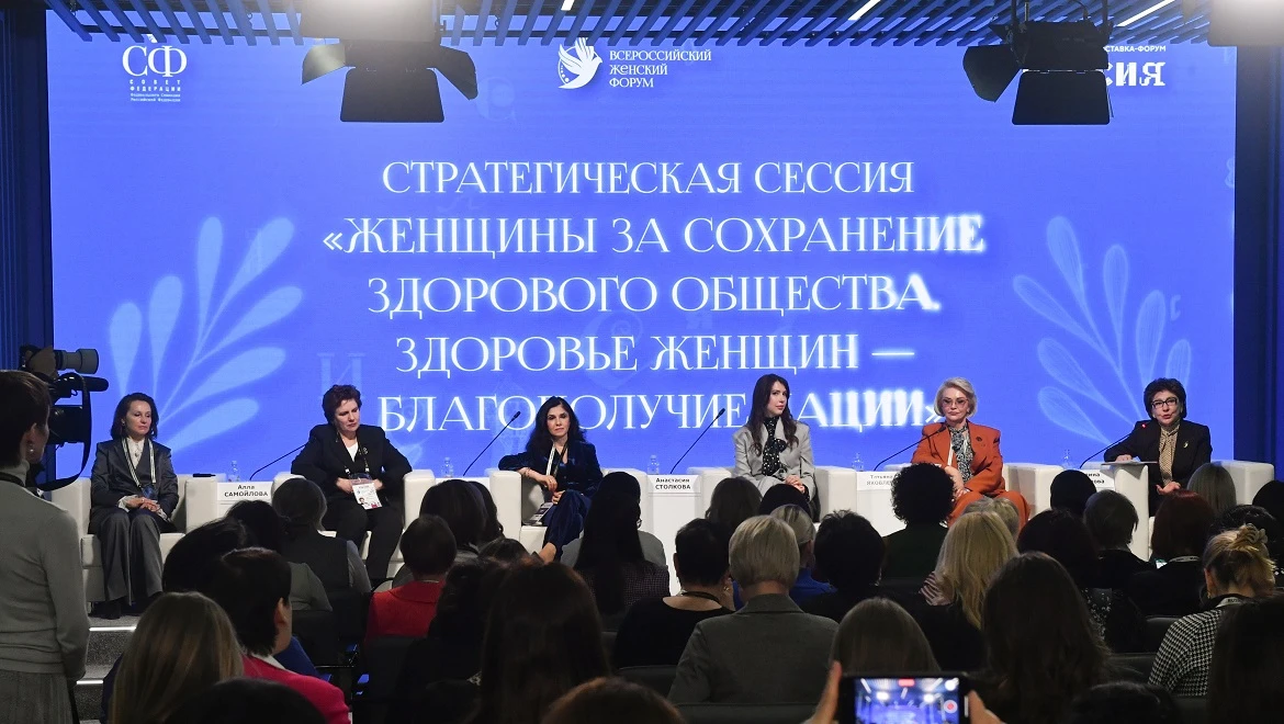 Women's health — the well-being of the nation. The impact of women on family health promotion was discussed at the RUSSIA EXPO