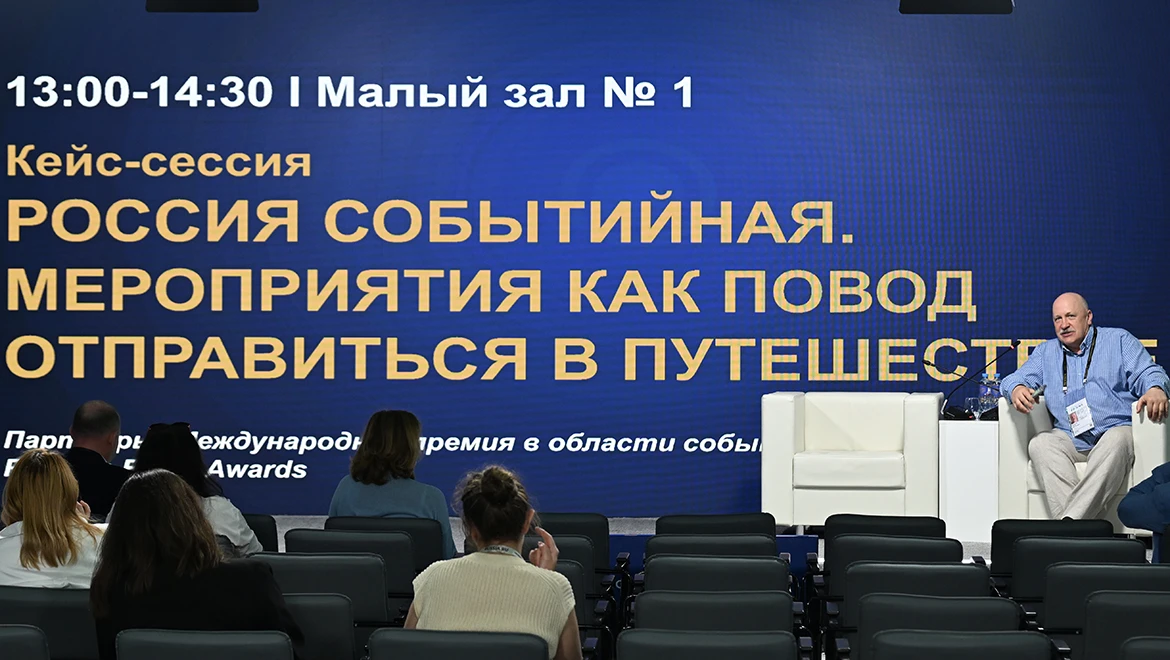 На выставке "Россия" рассказали о развитии событийного туризма