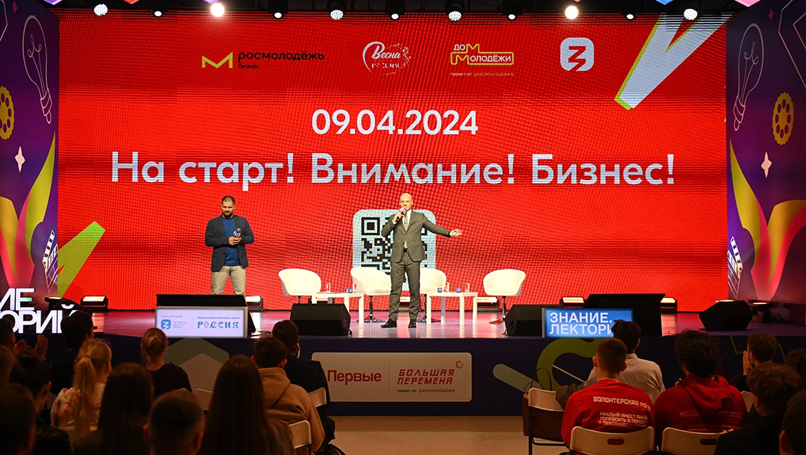 На выставке "Россия" запустили проекты «Росмолодёжь.Бизнес»
