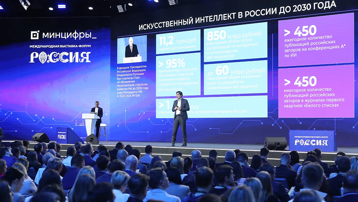 Экономика данных и цифровая трансформация государства: на выставке "Россия" обсудили новый нацпроект