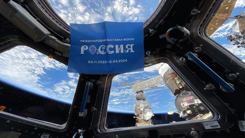 Флаг Международной выставки-форума "Россия" развернули на МКС