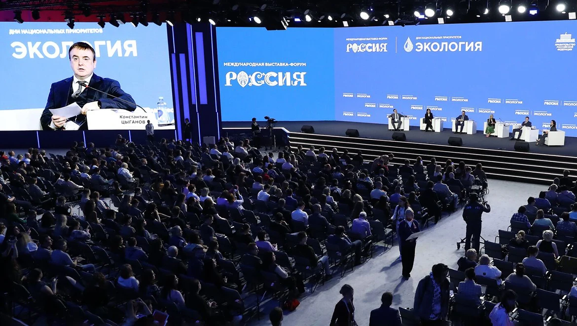 The environmental policy of the country was discussed at the RUSSIA EXPO