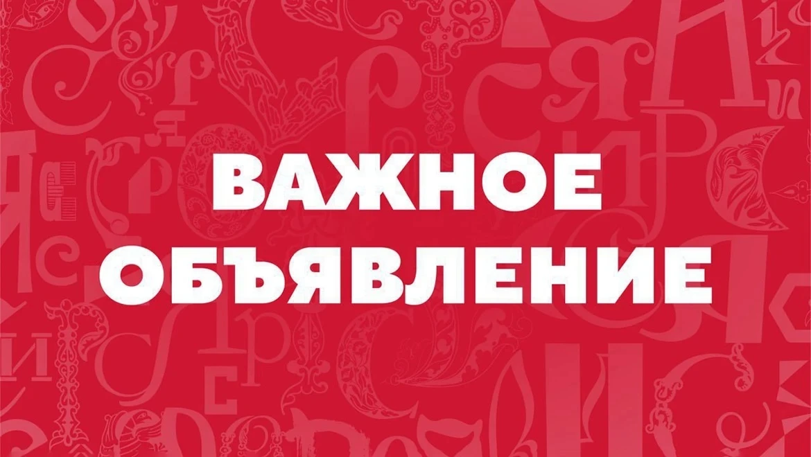 Павильон 15 - экспозиции «Строим будущее» и «Россия в движении» - будет закрыт 4 января с 18.00-22.00