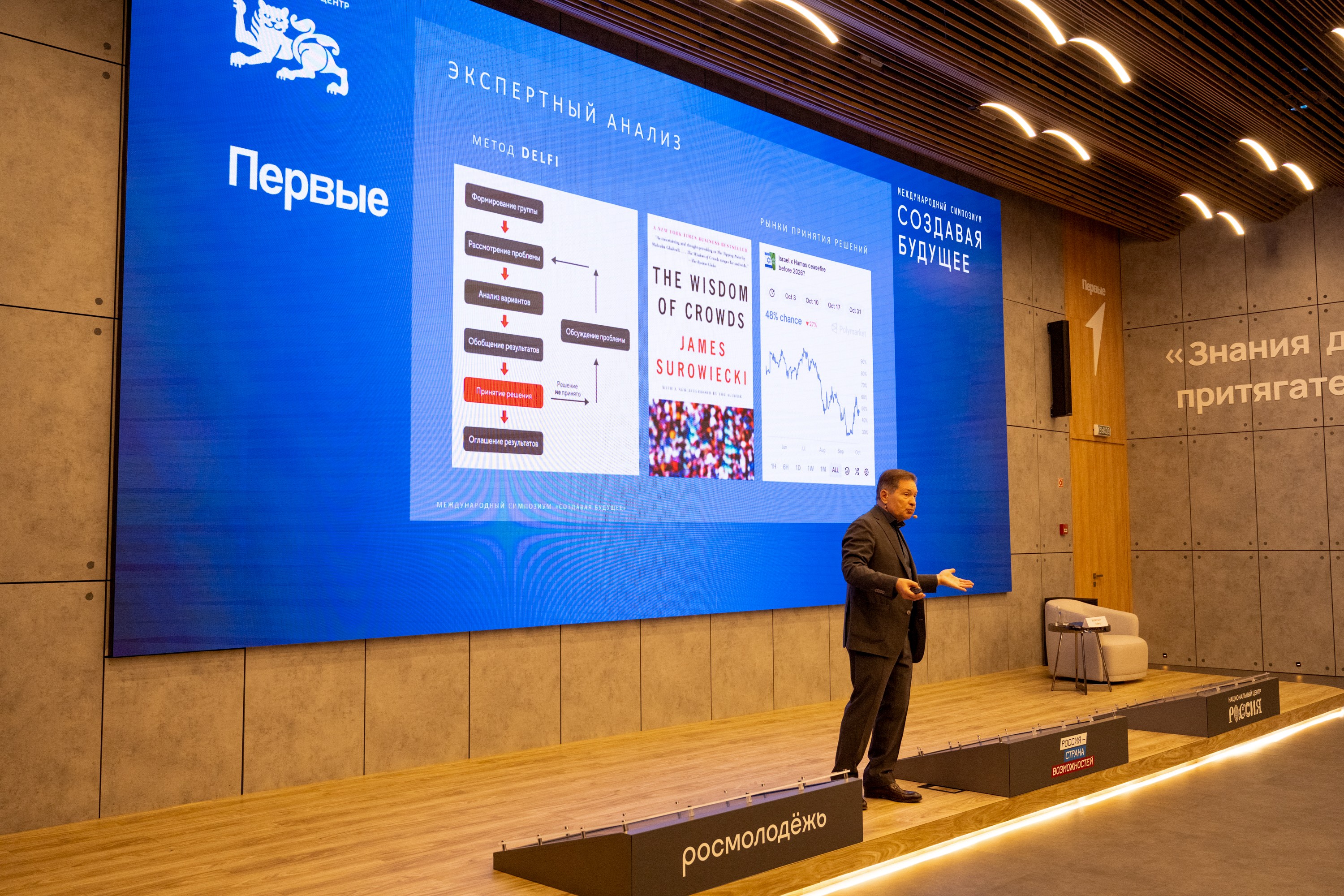 Strategic forecasting: from signals to solutions