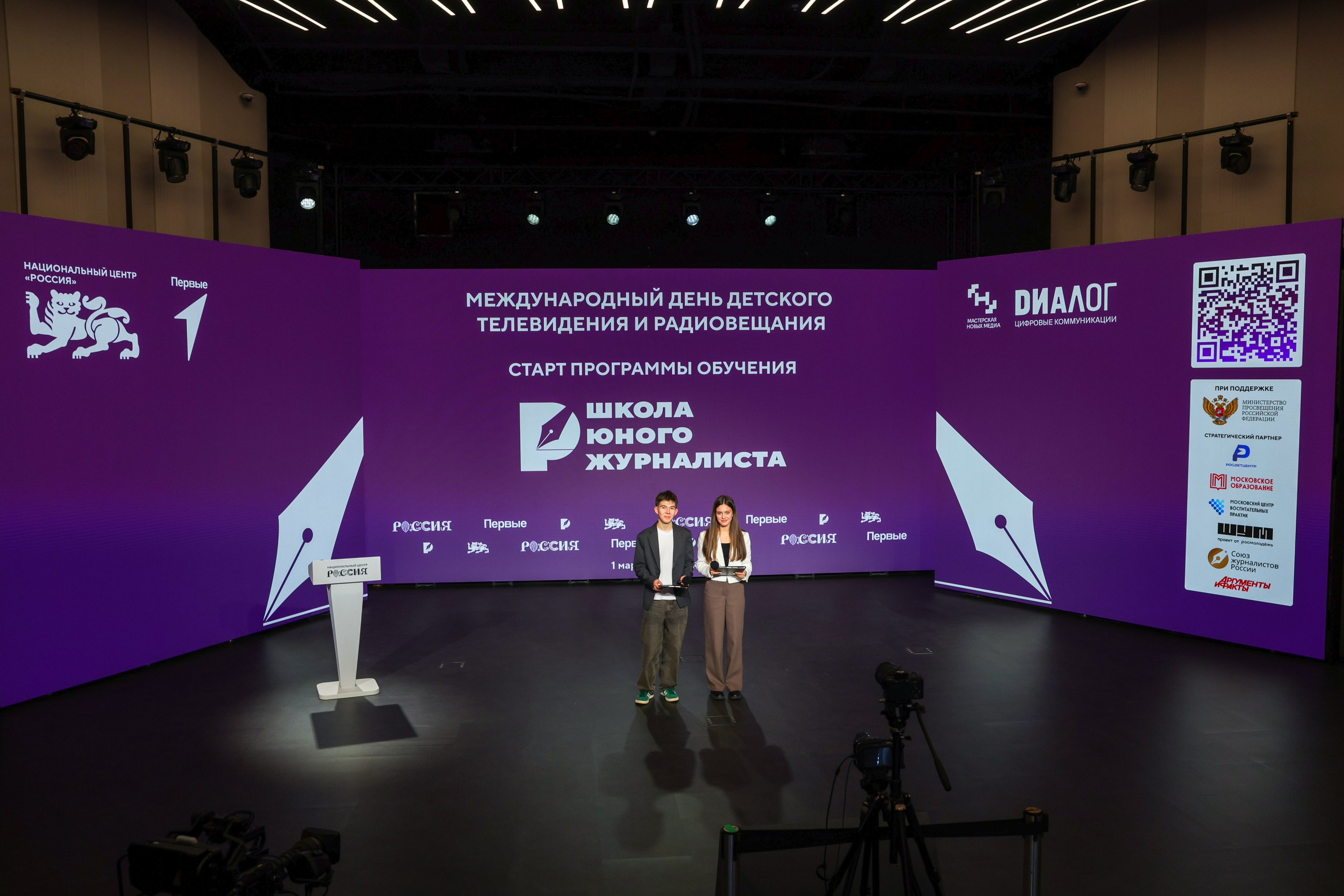 Launch of the National Centre RUSSIA project 