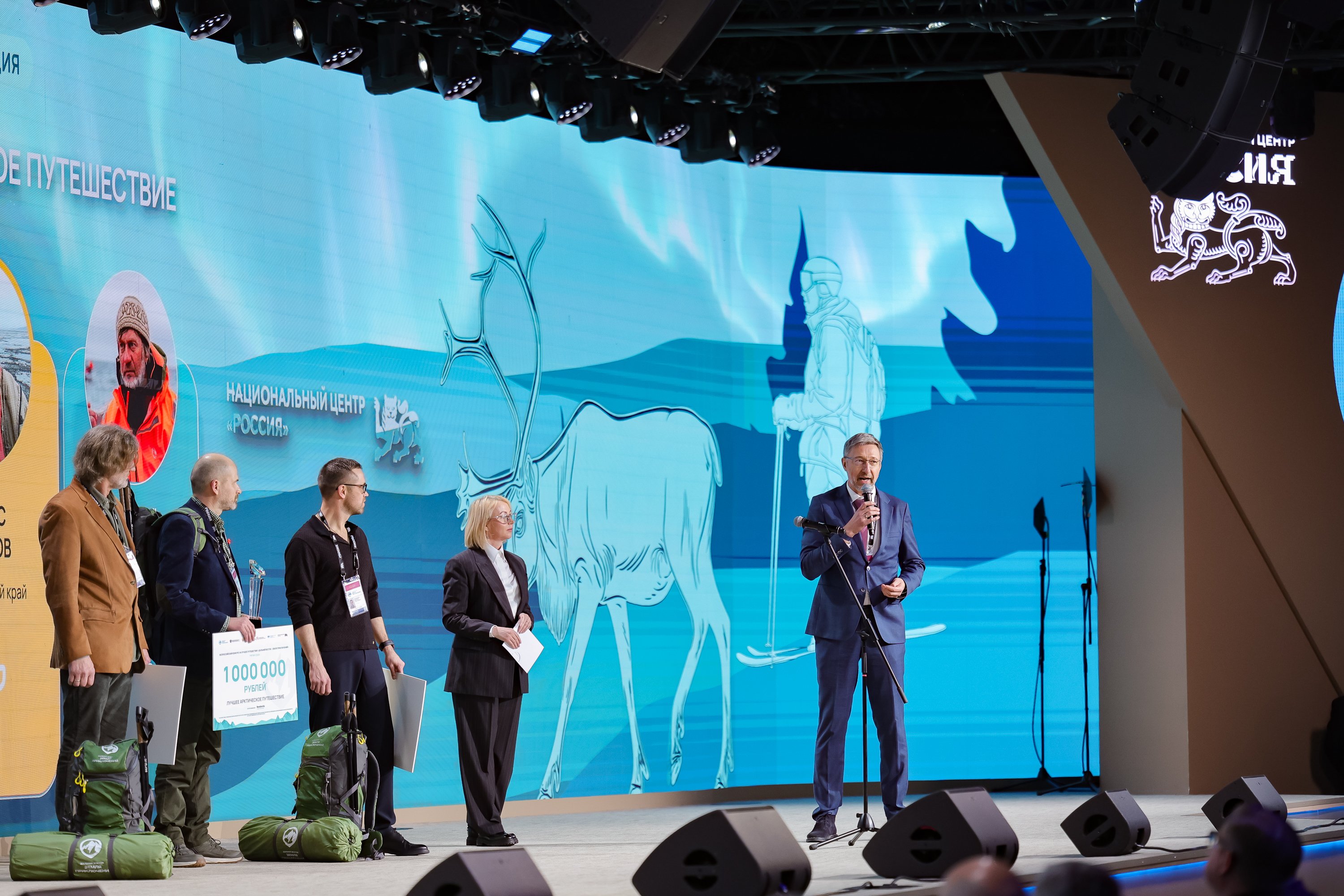 Final of the contest 