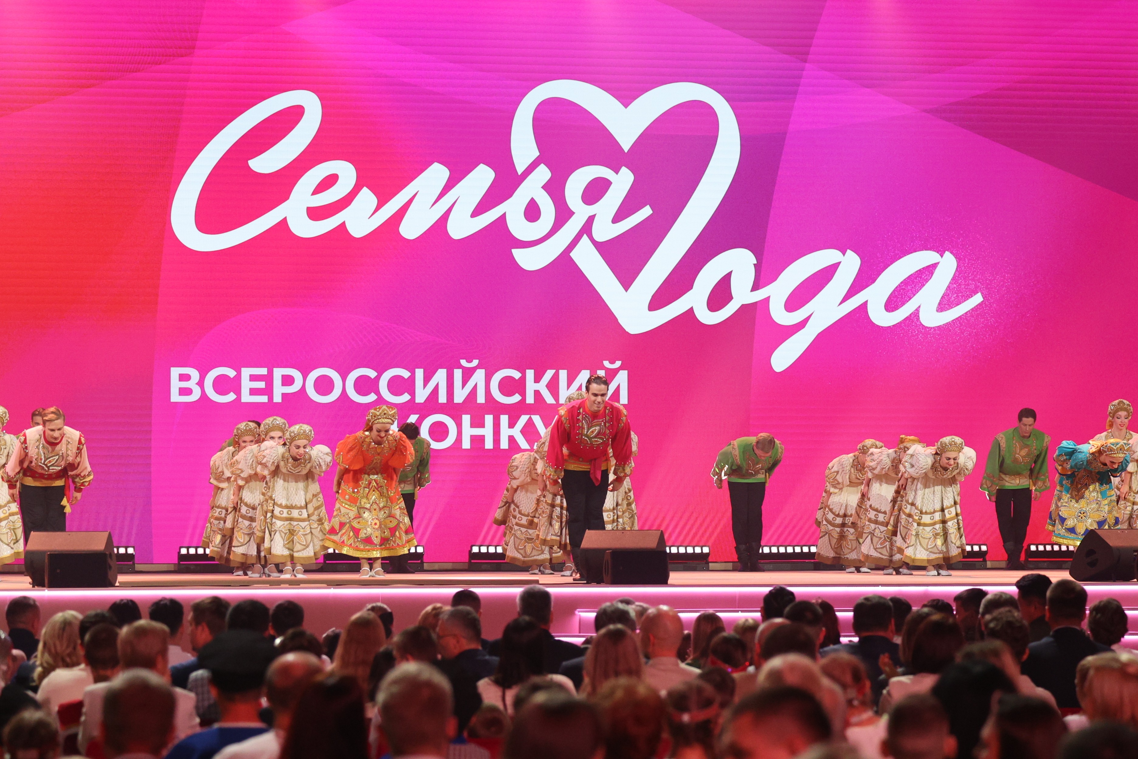 Award ceremony for the winning families of the All-Russian 