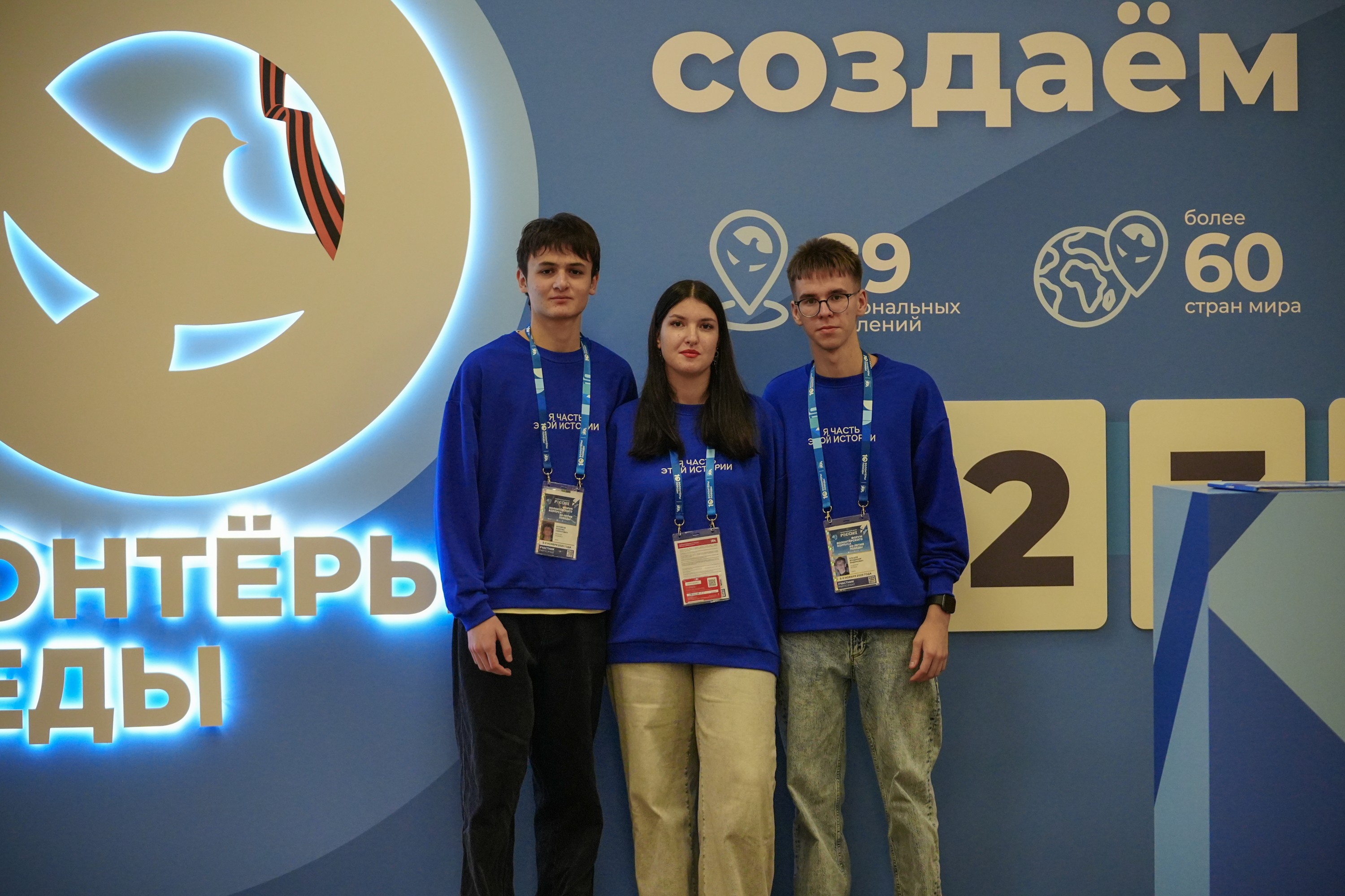 The Final Forum of the International Volunteer Corps marking the 80th Anniversary of Victory